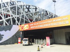 IAAF World Championships Beijing 2015